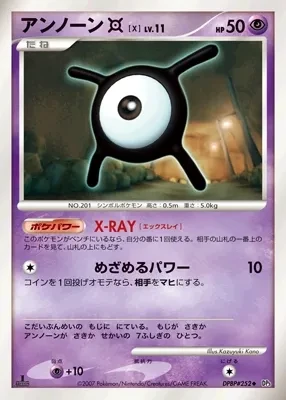 Unown S