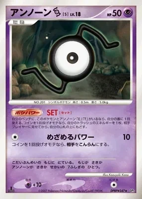 Unown X