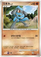 リオル