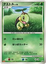 ナエトル