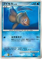 ブイゼル