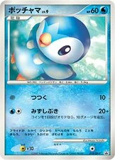 ポッチャマ