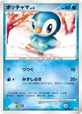ポッチャマ