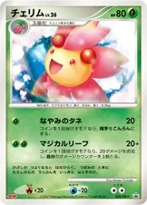 チェリム