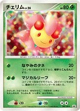 チェリム