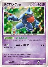ドクロッグ