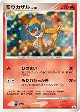 モウカザル