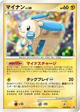 マイナン