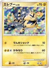 エレブー