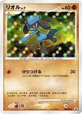 リオル