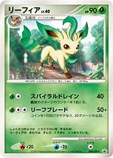 リーフィア