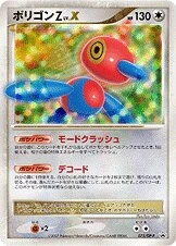 ポリゴンＺLV.X