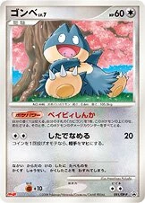 ゴンベ