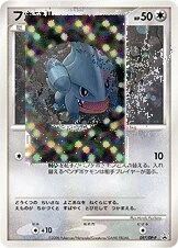 フカマル