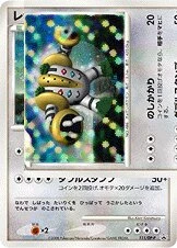 レジギガス