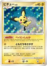 ピチュー