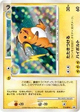 ライチュウ