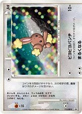 ミミロル