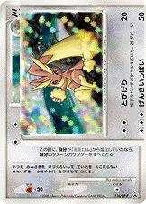 ミミロップ
