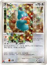 ゴンベ
