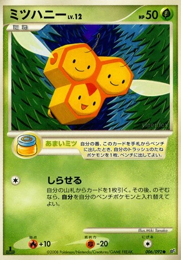 ミツハニー