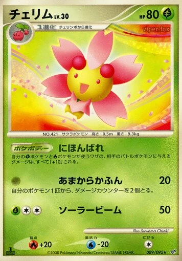 チェリム