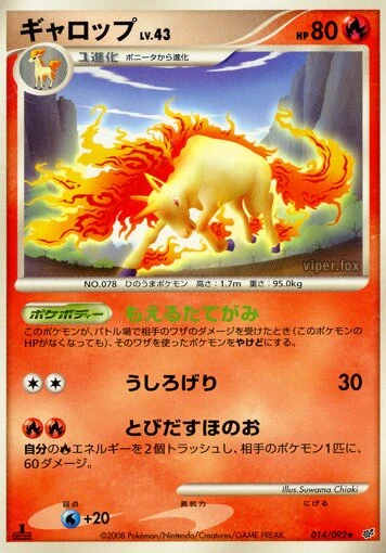 ギャロップ