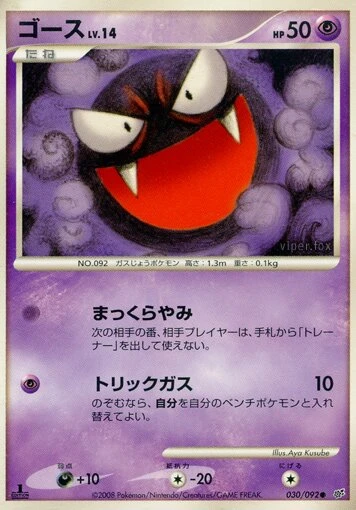 ゴース
