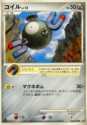 コイル