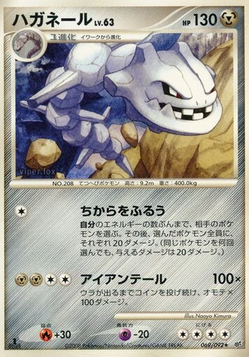 ハガネール
