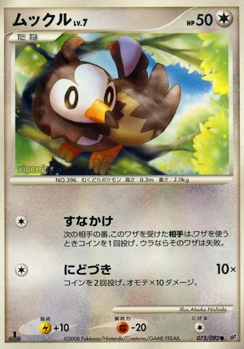 ムックル