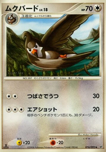 ムクバード