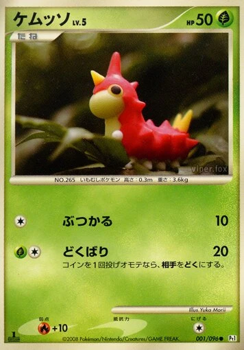 ケムッソ