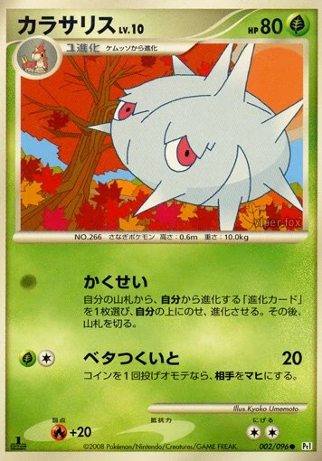 カラサリス