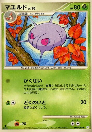 マユルド