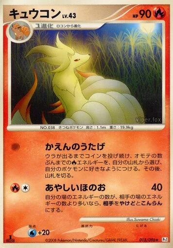 キュウコン