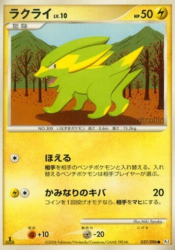 ラクライ
