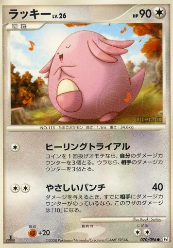 ラッキー