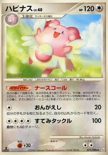 ハピナス