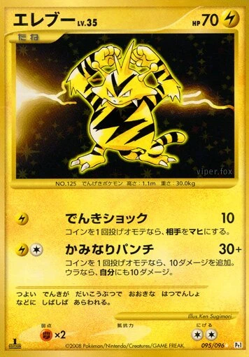 エレブー