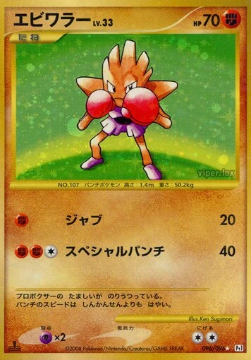 エビワラー