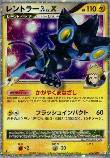 Luxray GL LV.X