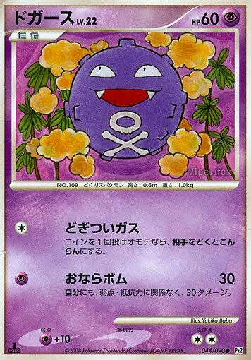 ドガース