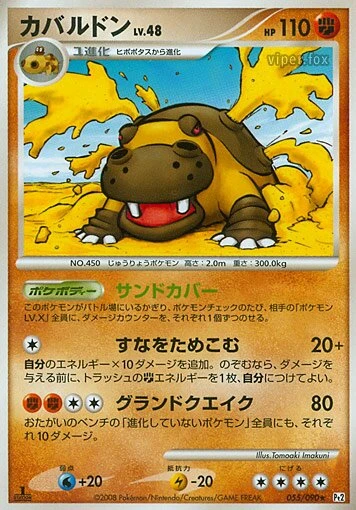 カバルドン