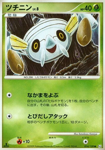 ツチニン