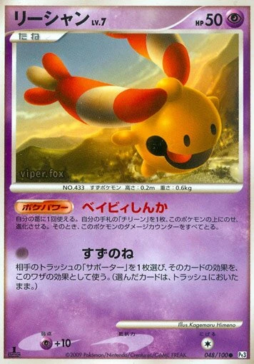 リーシャン