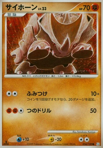 サイホーン