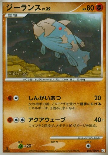 ジーランス