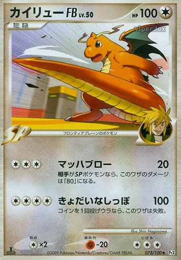 Dragonite FB
