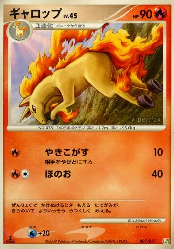 ギャロップ